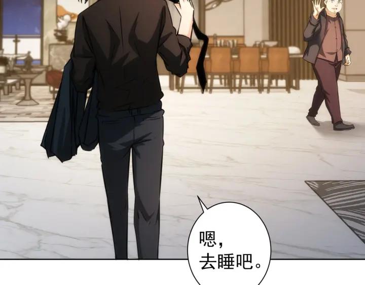 我能看到成功率 第163话 接二连三 第7页