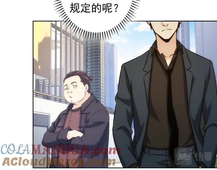 我能看到成功率 第163话 接二连三 第52页