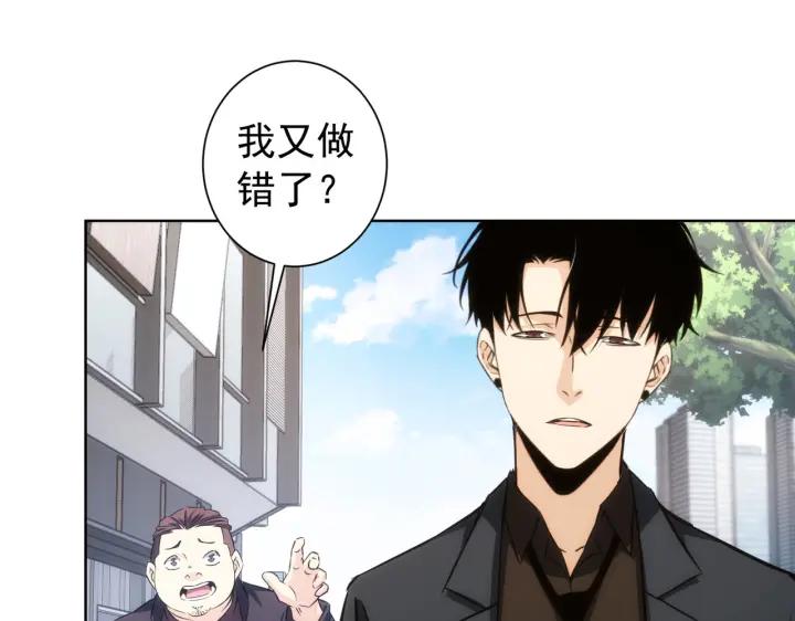 我能看到成功率 第163话 接二连三 第43页