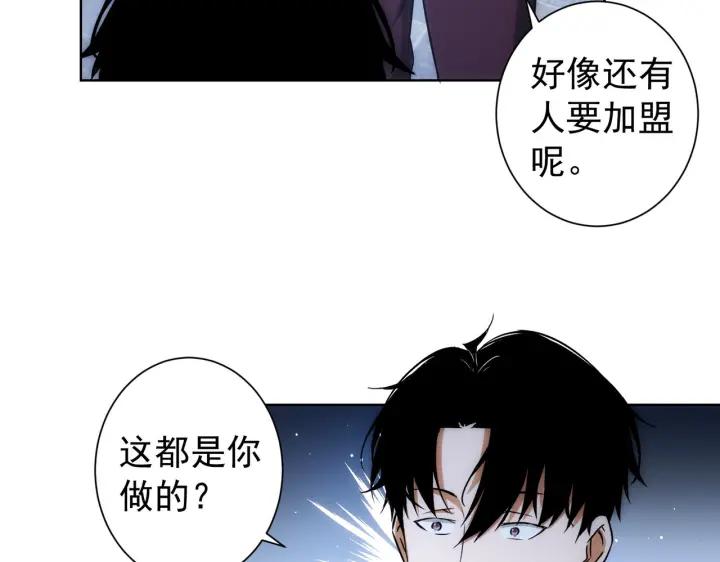 我能看到成功率 第163话 接二连三 第39页