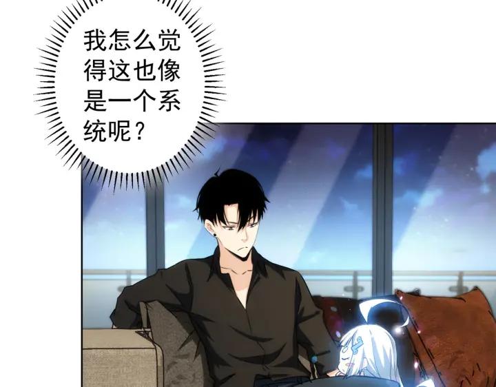 我能看到成功率 第163话 接二连三 第19页