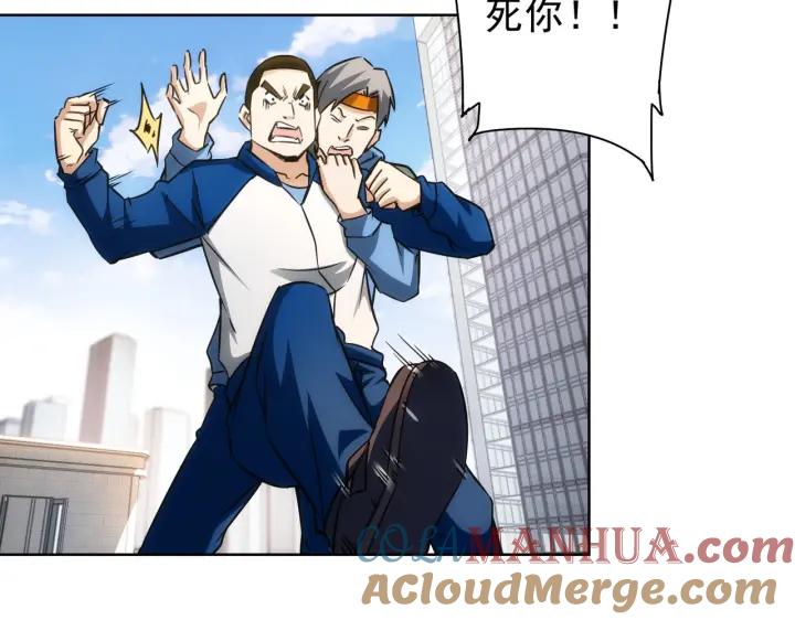 我能看到成功率 第163话 接二连三 第88页