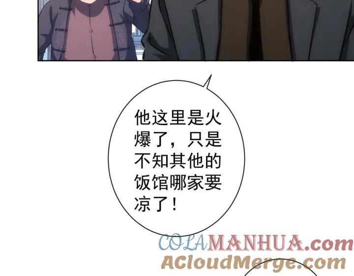 我能看到成功率 第163话 接二连三 第44页