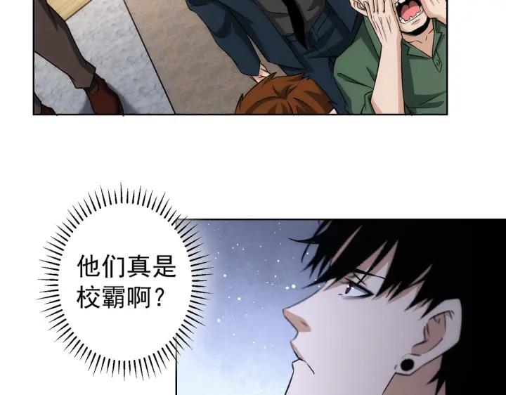 我能看到成功率 第163话 接二连三 第66页
