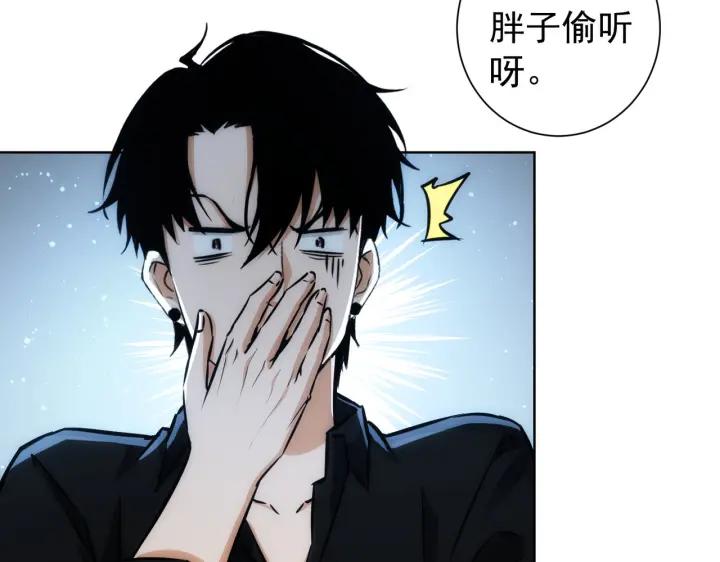 我能看到成功率 第163话 接二连三 第26页
