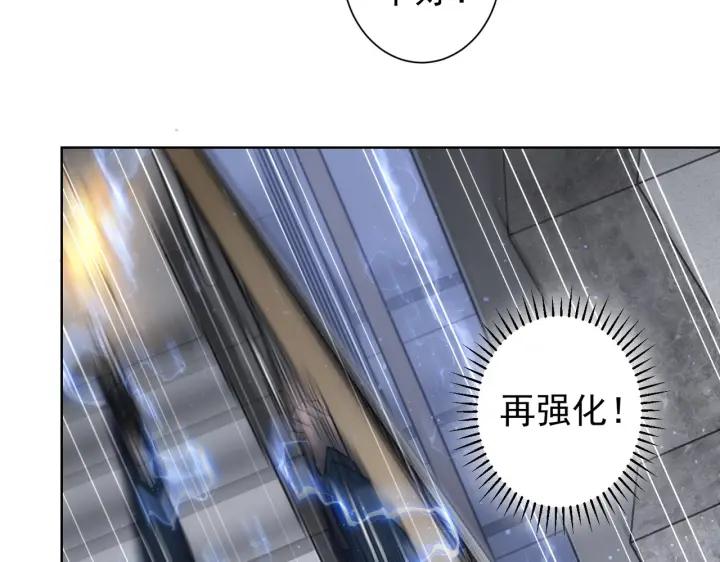 我能看到成功率 第163话 接二连三 第82页