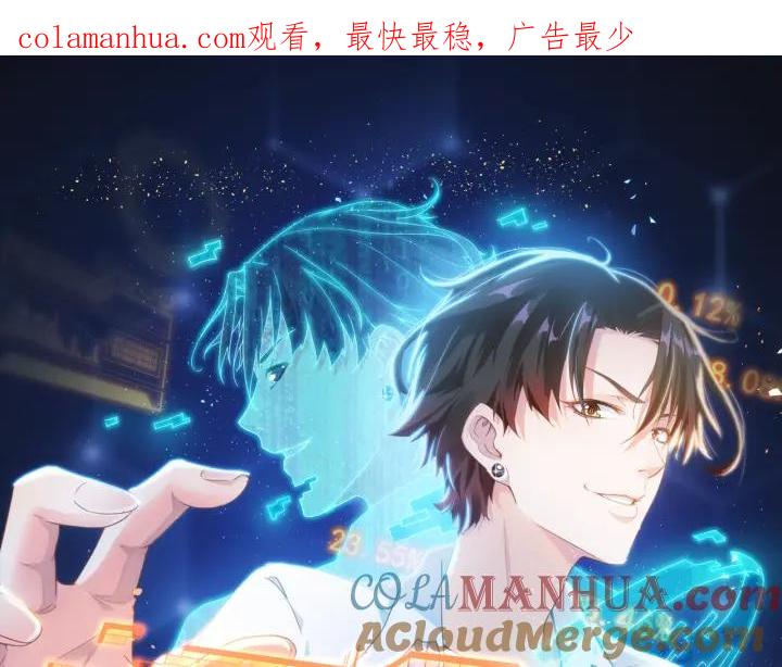 我能看到成功率 第163话 接二连三 第1页