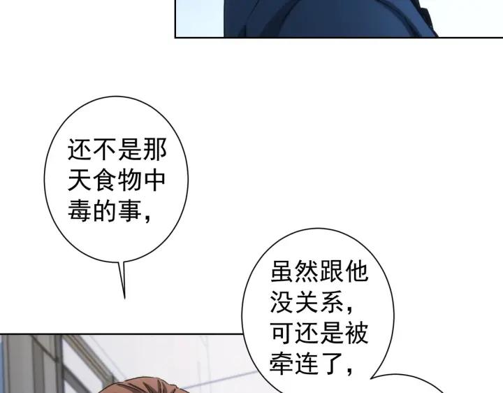 我能看到成功率 第163话 接二连三 第47页