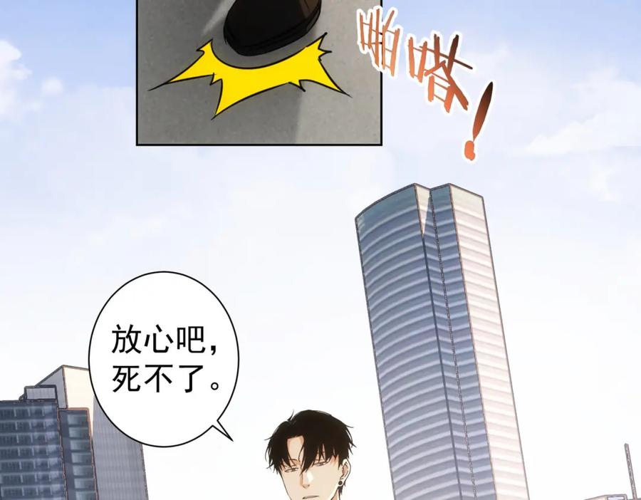 我能看到成功率 第164话 胖爷威武 第64页