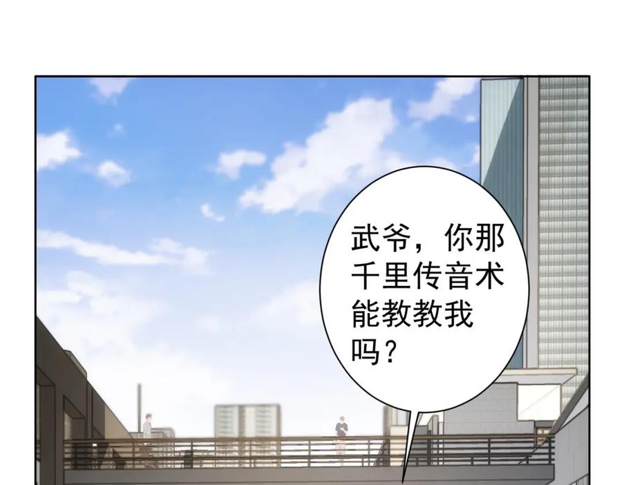 我能看到成功率 第164话 胖爷威武 第91页