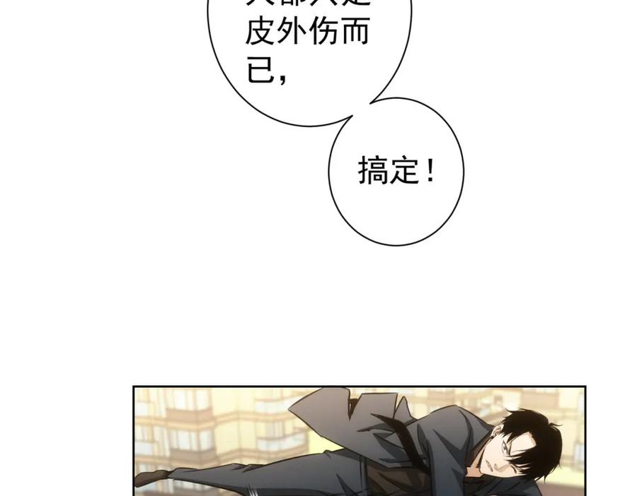我能看到成功率 第164话 胖爷威武 第62页