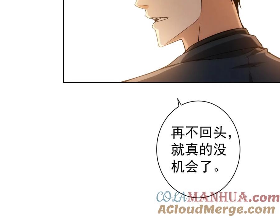 我能看到成功率 第164话 胖爷威武 第81页