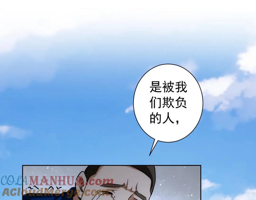我能看到成功率 第164话 胖爷威武 第73页