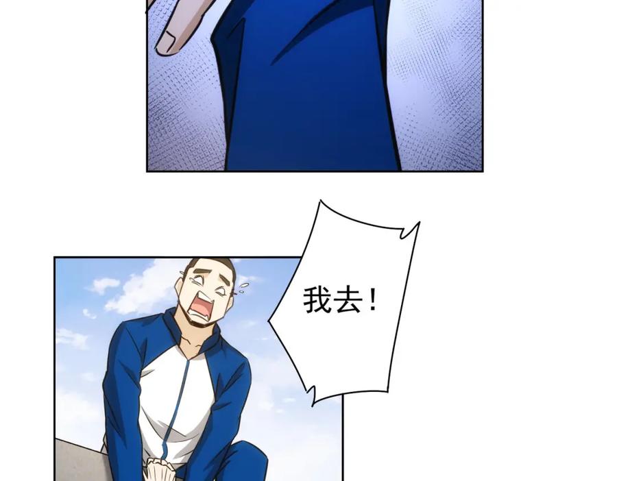 我能看到成功率 第164话 胖爷威武 第56页