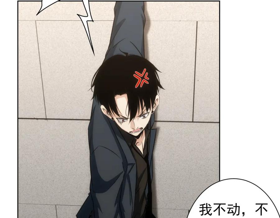 我能看到成功率 第164话 胖爷威武 第19页