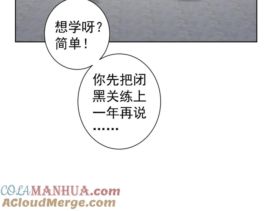 我能看到成功率 第164话 胖爷威武 第93页