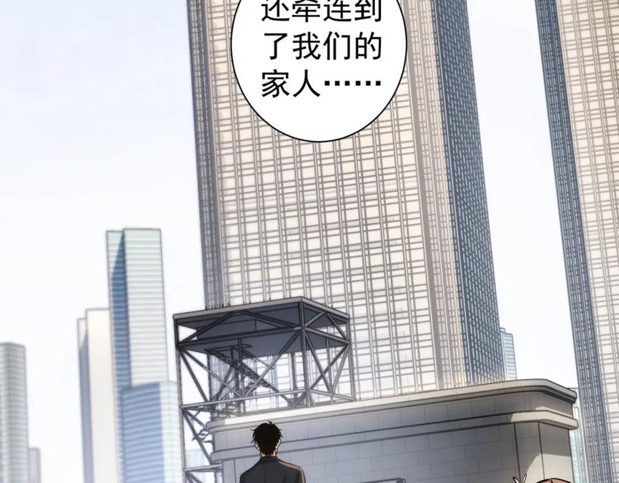 我能看到成功率 第164话 胖爷威武 第75页
