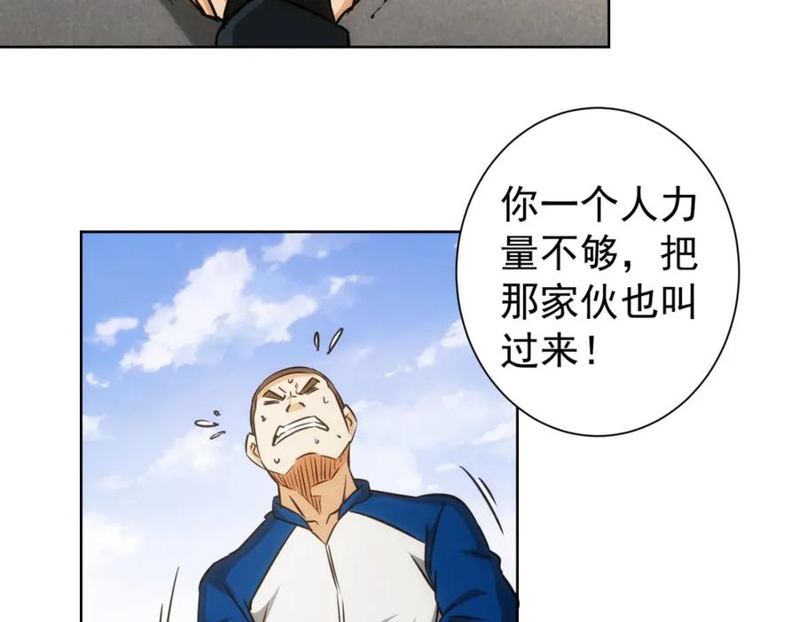 我能看到成功率 第164话 胖爷威武 第31页