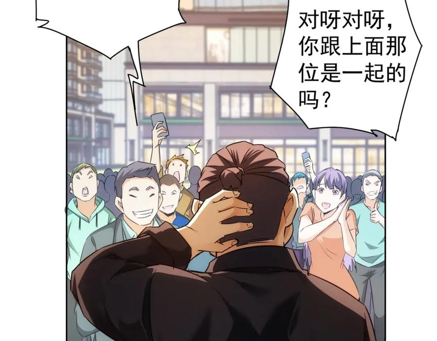 我能看到成功率 第164话 胖爷威武 第83页