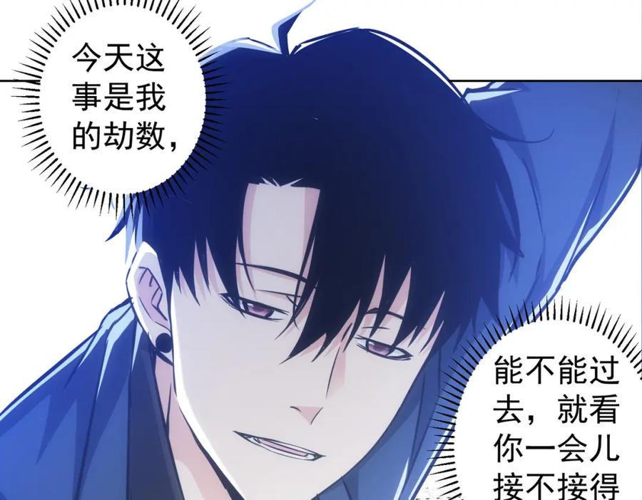 我能看到成功率 第164话 胖爷威武 第44页