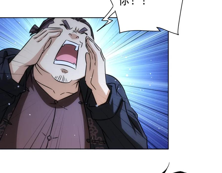 我能看到成功率 第164话 胖爷威武 第22页