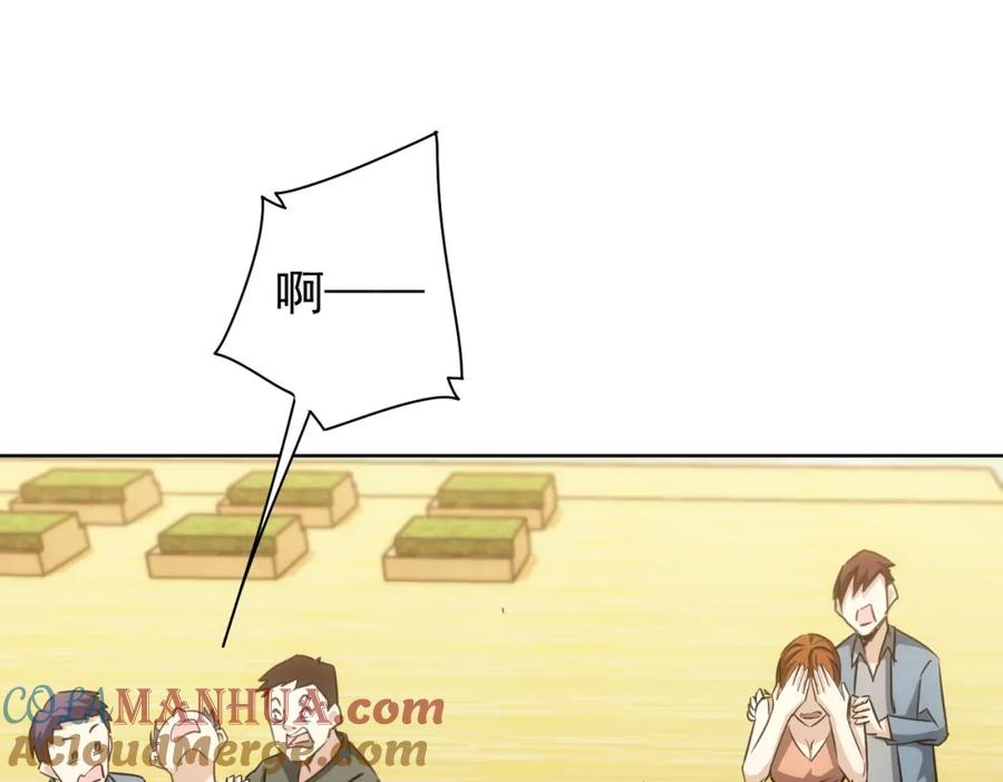 我能看到成功率 第164话 胖爷威武 第5页