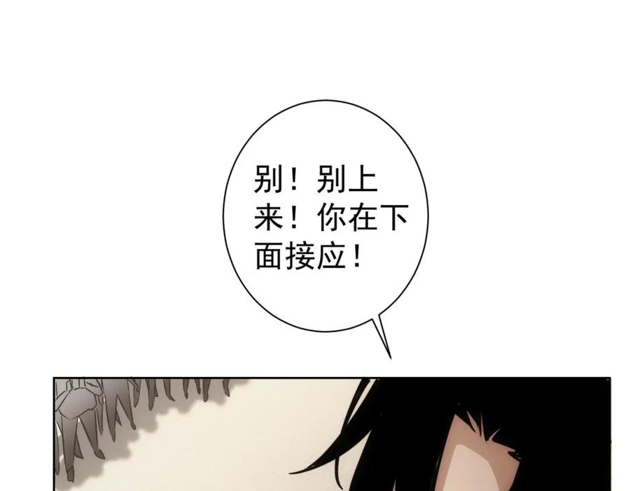 我能看到成功率 第164话 胖爷威武 第24页