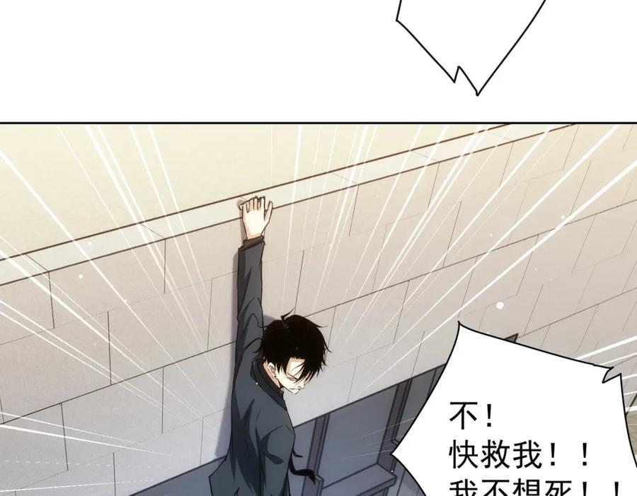 我能看到成功率 第164话 胖爷威武 第8页