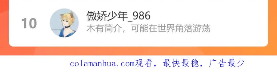我能看到成功率 第164话 胖爷威武 第104页