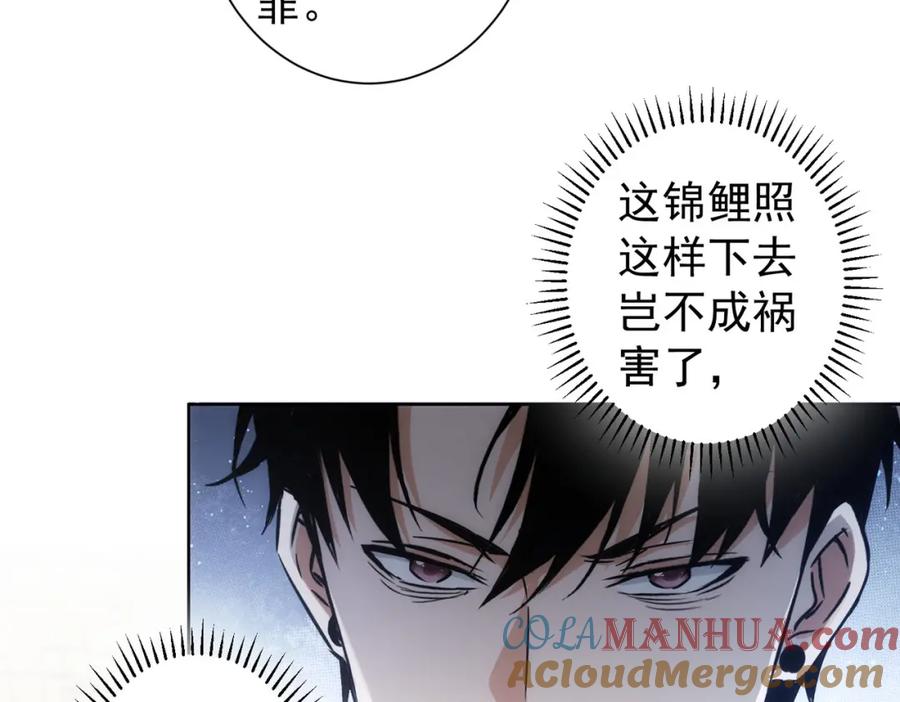 我能看到成功率 第164话 胖爷威武 第77页