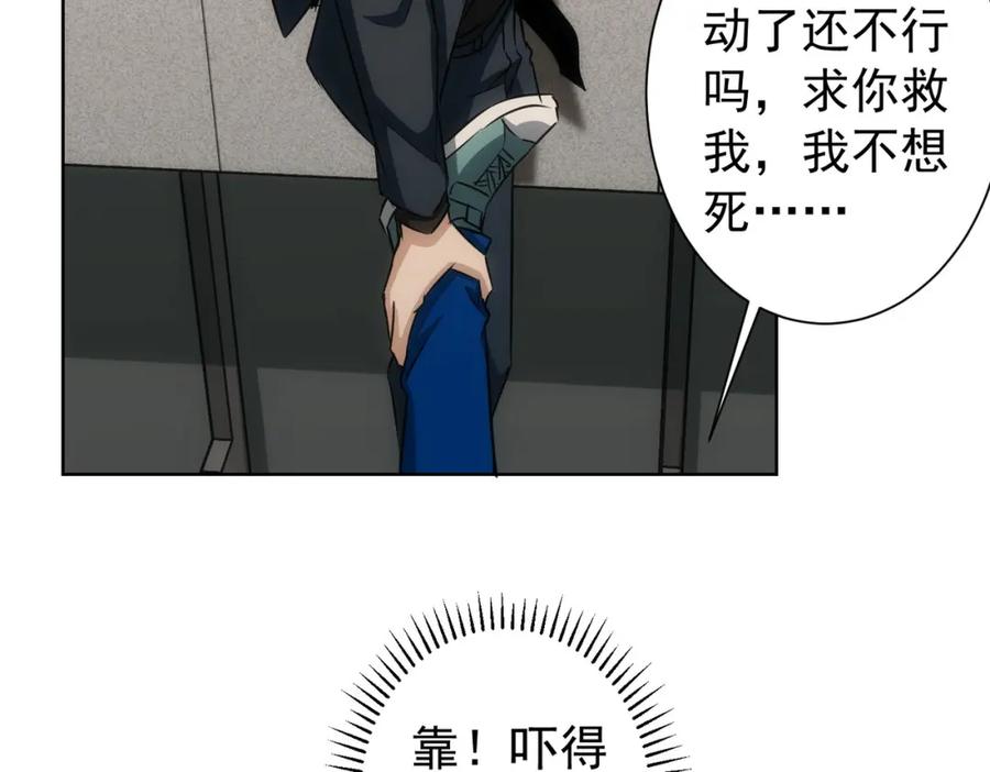 我能看到成功率 第164话 胖爷威武 第20页