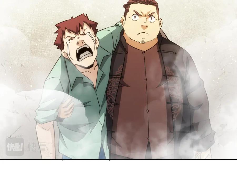 我能看到成功率 第164话 胖爷威武 第70页