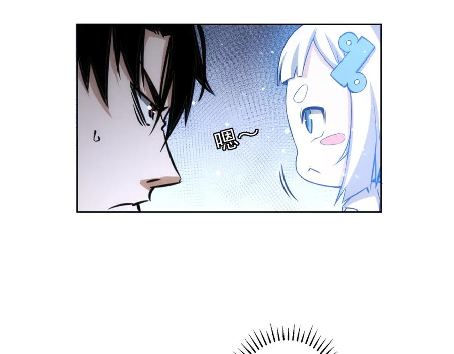 我能看到成功率 第164话 胖爷威武 第52页