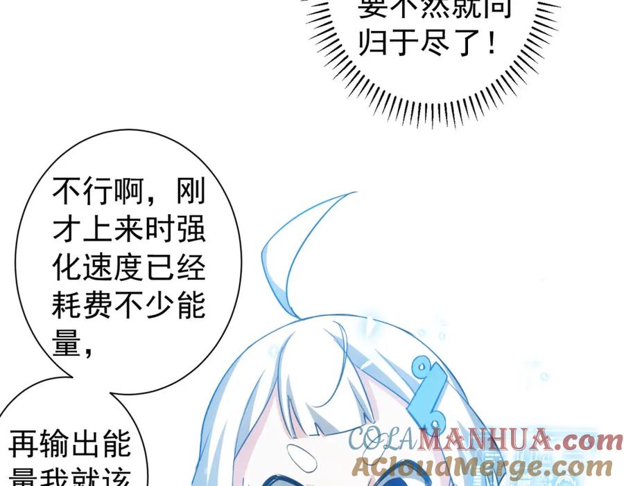 我能看到成功率 第164话 胖爷威武 第13页