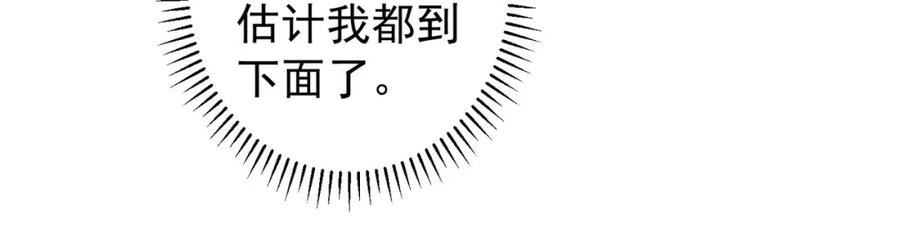 我能看到成功率 第164话 胖爷威武 第26页