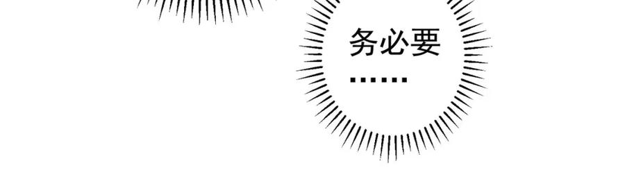 我能看到成功率 第164话 胖爷威武 第48页