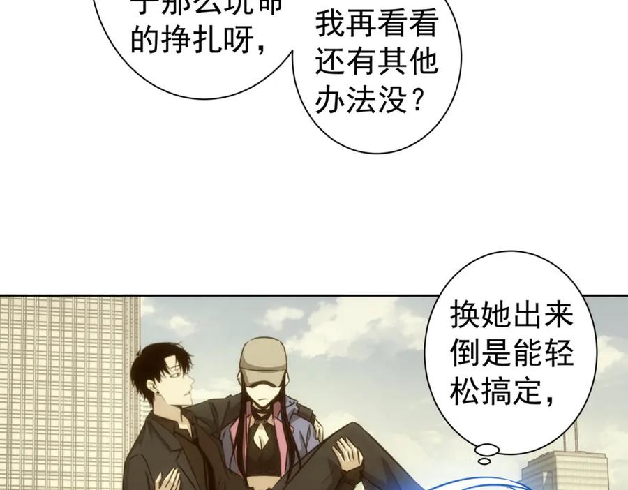 我能看到成功率 第164话 胖爷威武 第15页