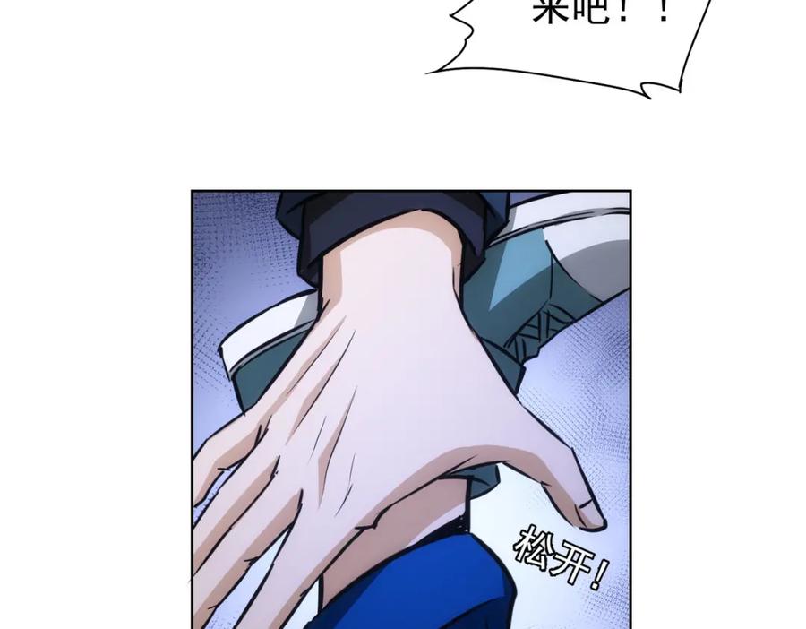 我能看到成功率 第164话 胖爷威武 第55页