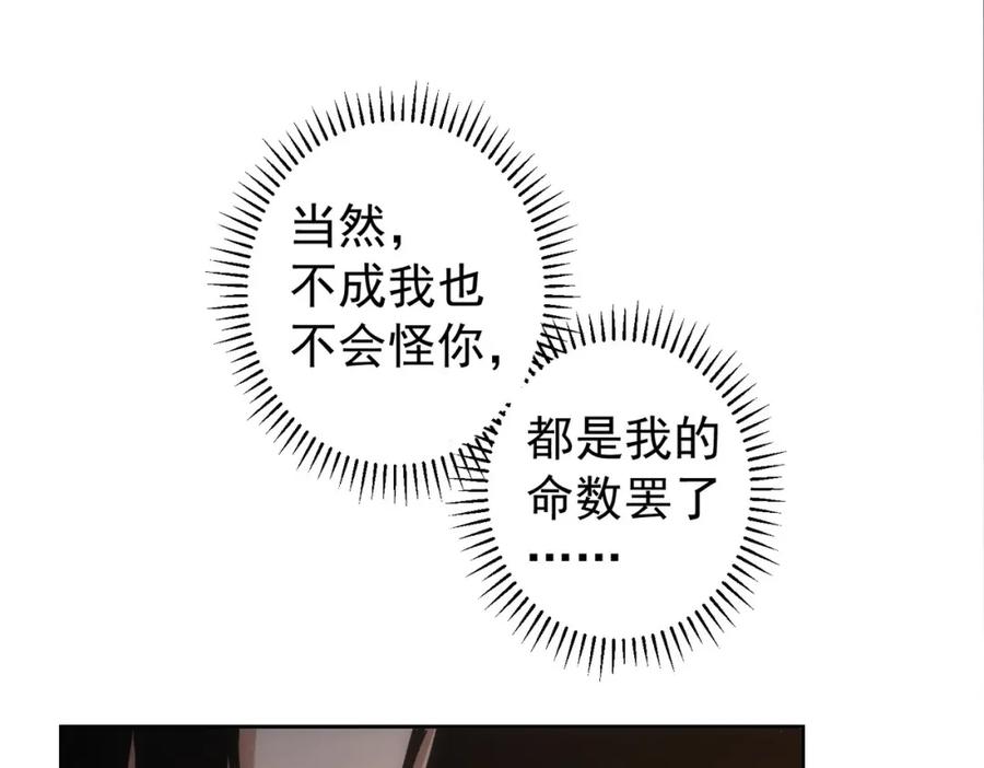 我能看到成功率 第164话 胖爷威武 第46页