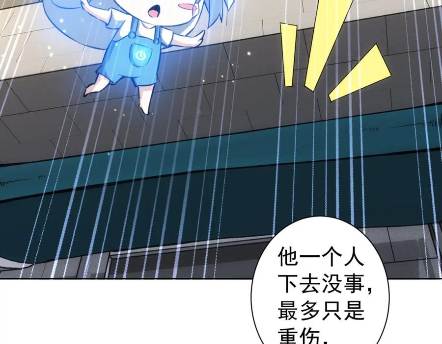 我能看到成功率 第164话 胖爷威武 第35页