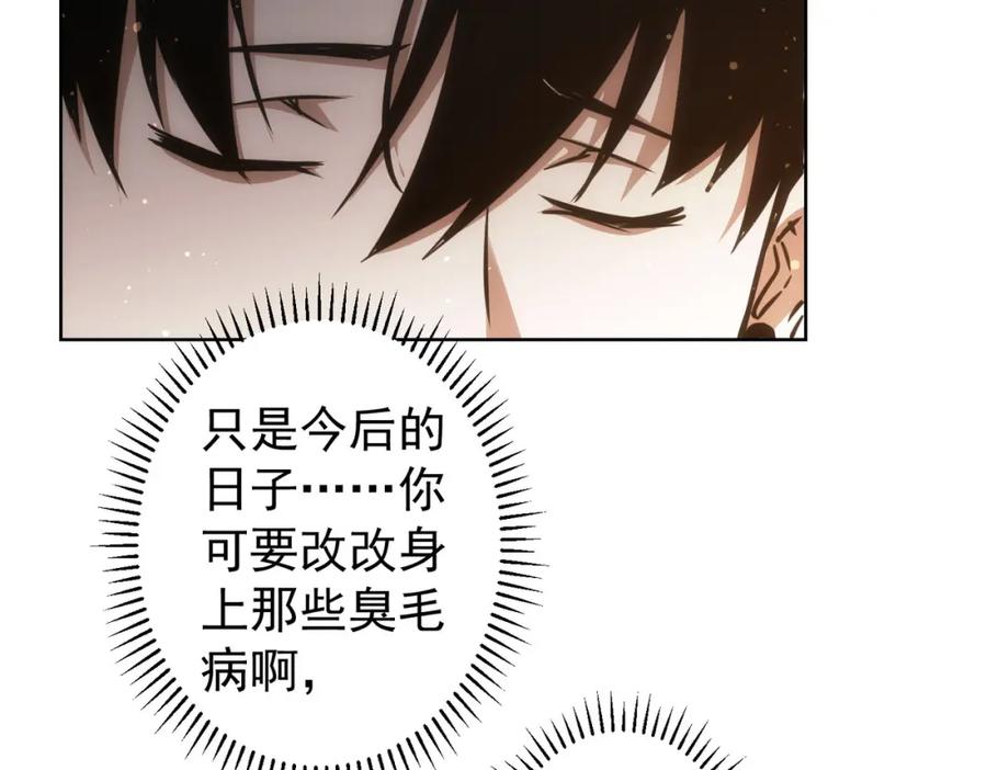 我能看到成功率 第164话 胖爷威武 第47页