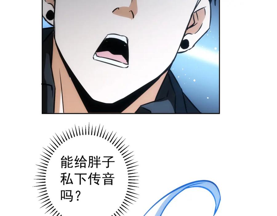 我能看到成功率 第164话 胖爷威武 第38页