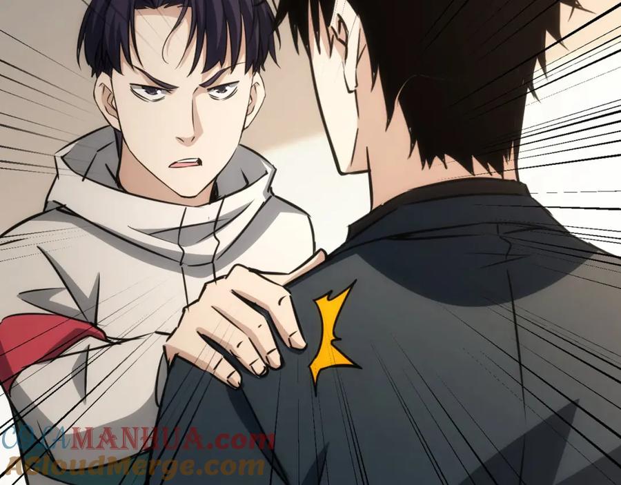我能看到成功率 第164话 胖爷威武 第97页