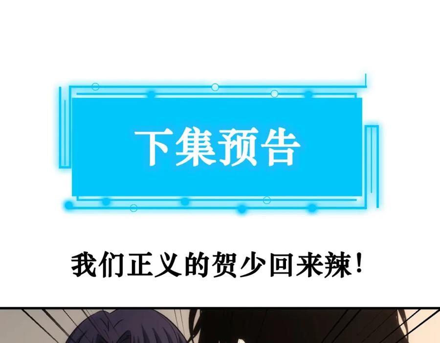 我能看到成功率 第164话 胖爷威武 第96页