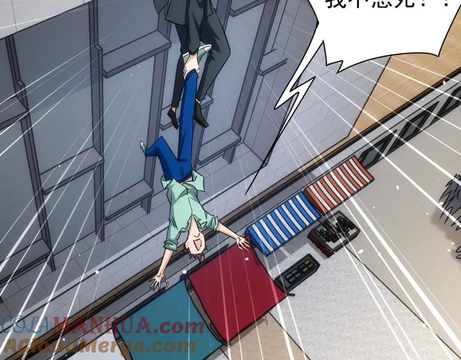 我能看到成功率 第164话 胖爷威武 第9页