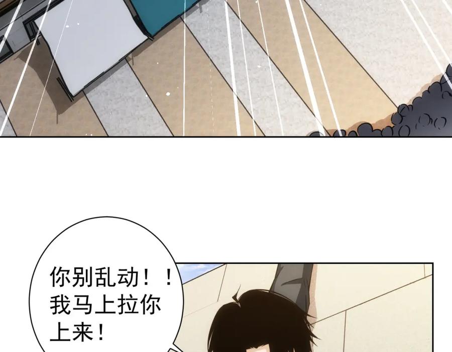 我能看到成功率 第164话 胖爷威武 第10页