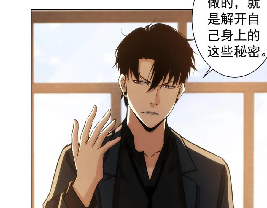 我能看到成功率 第165话 损招 第54页