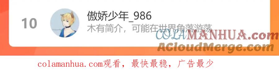 我能看到成功率 第165话 损招 第101页