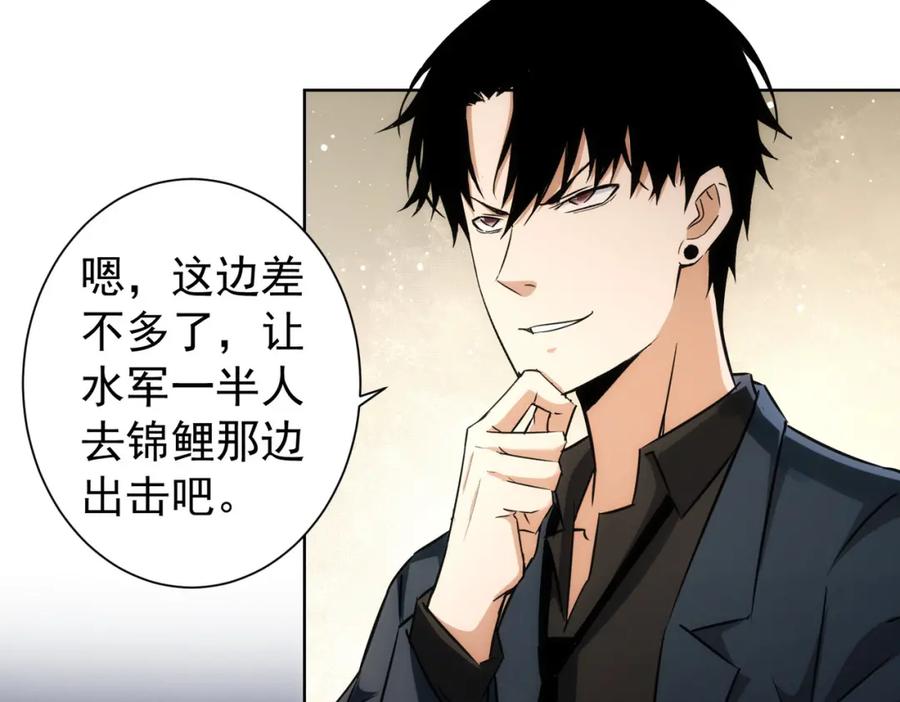 我能看到成功率 第165话 损招 第80页