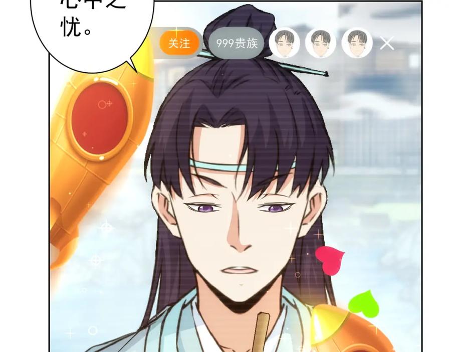 我能看到成功率 第165话 损招 第75页